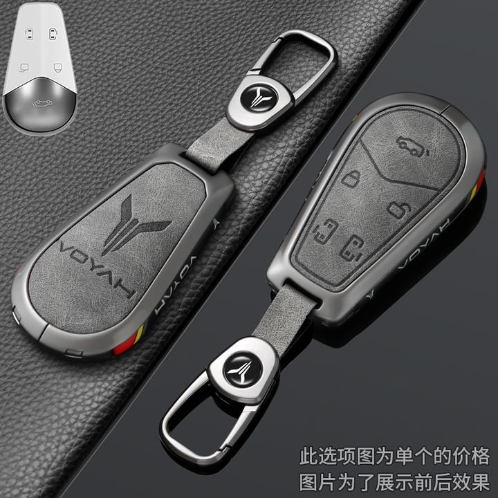 岚图梦想家钥匙套2025款蓝图PHEV超长续航卓越版汽车用钥匙保护套