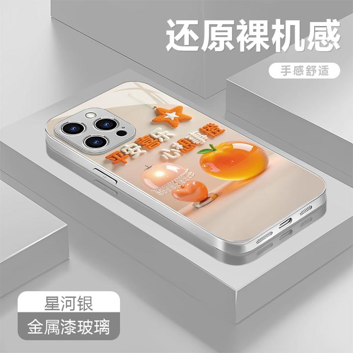 心想事橙适用苹果17/16华为P70/vivo/oppo金属漆羊皮防摔手机壳