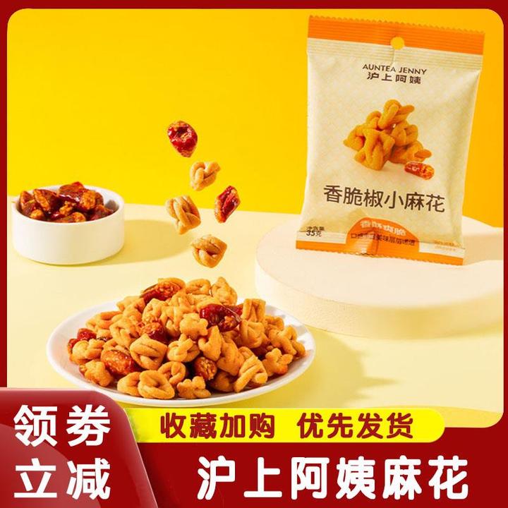 沪上阿姨麻花香脆椒小麻花35g独立包装办公室休闲小零食旗舰店