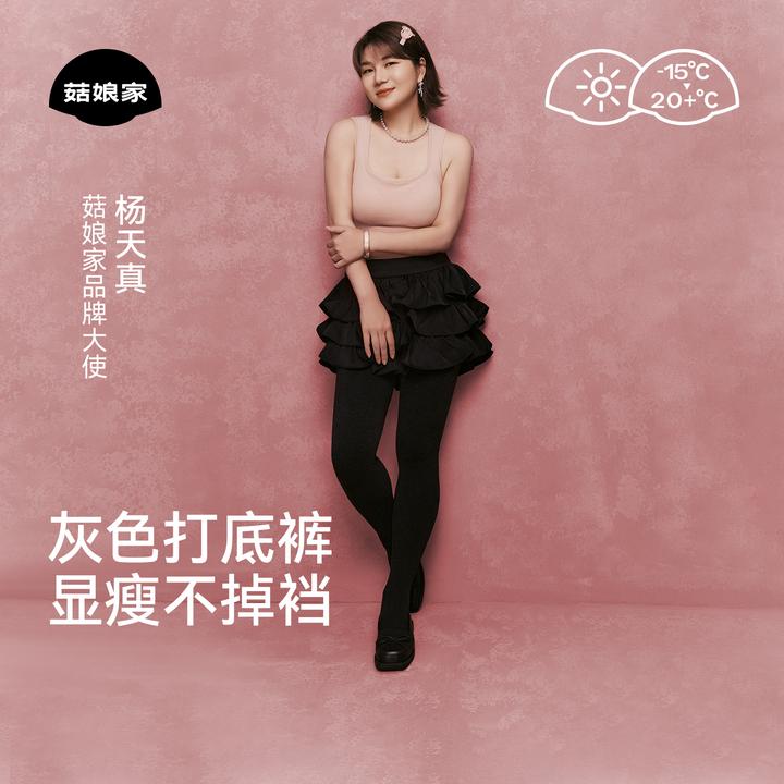 【杨天真同款】菇娘家显瘦打底裤大码灰棕色女士2025年秋冬加绒加厚