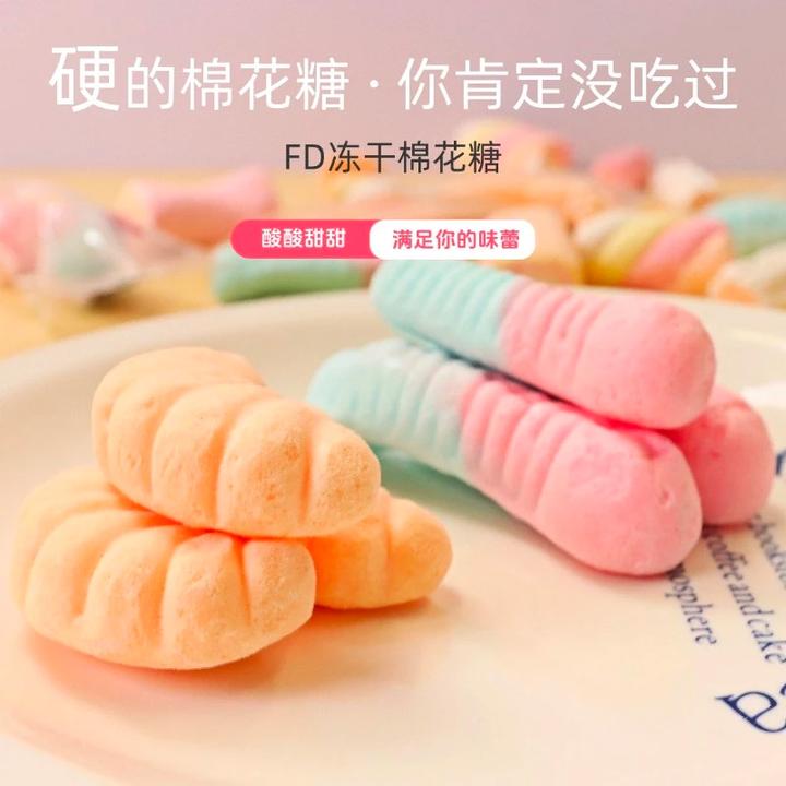 冻干棉花糖网红新口味酥脆解馋高颜值多口味选择休闲零食