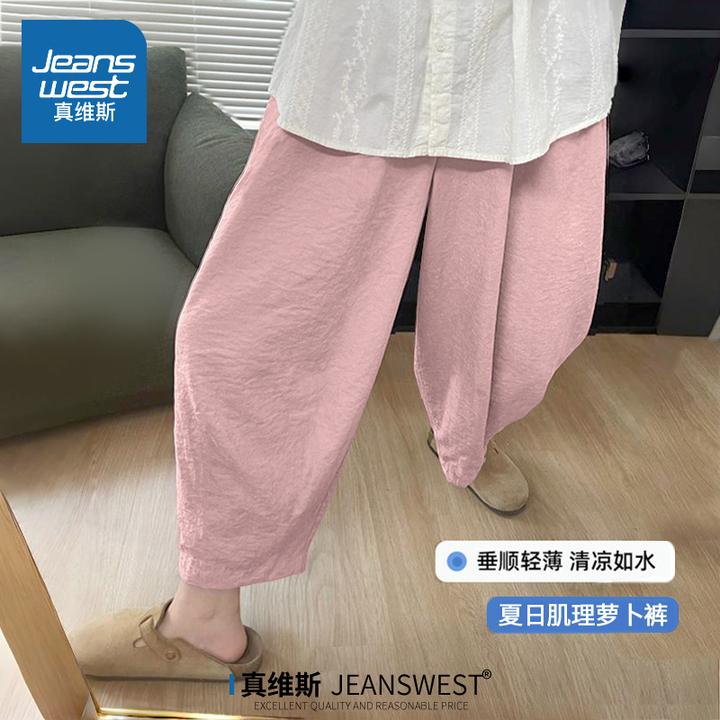 真维斯 休闲裤子女2025新款夏季薄款九分萝卜裤冰丝速干阔腿裤女