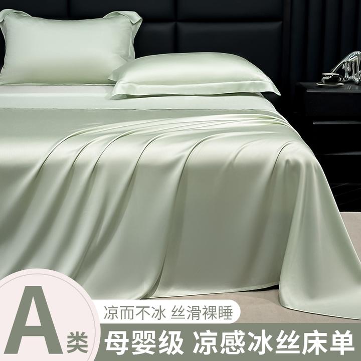夏季冰丝席冰感加厚床单凉感丝滑凉席纯色家用被单枕套学生宿舍