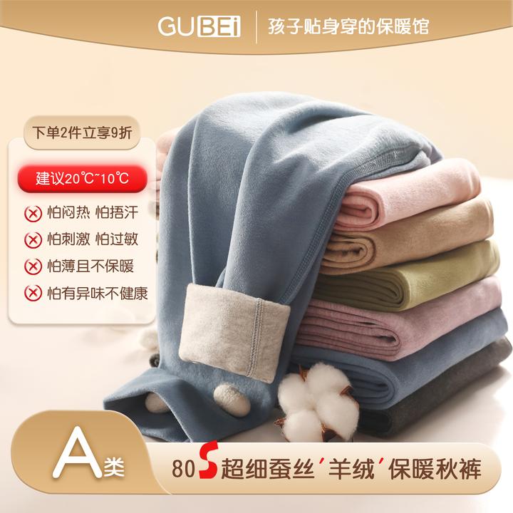 B版【常规】儿童保暖裤薄款男童加厚秋裤羊绒棉线裤中大女童打底裤