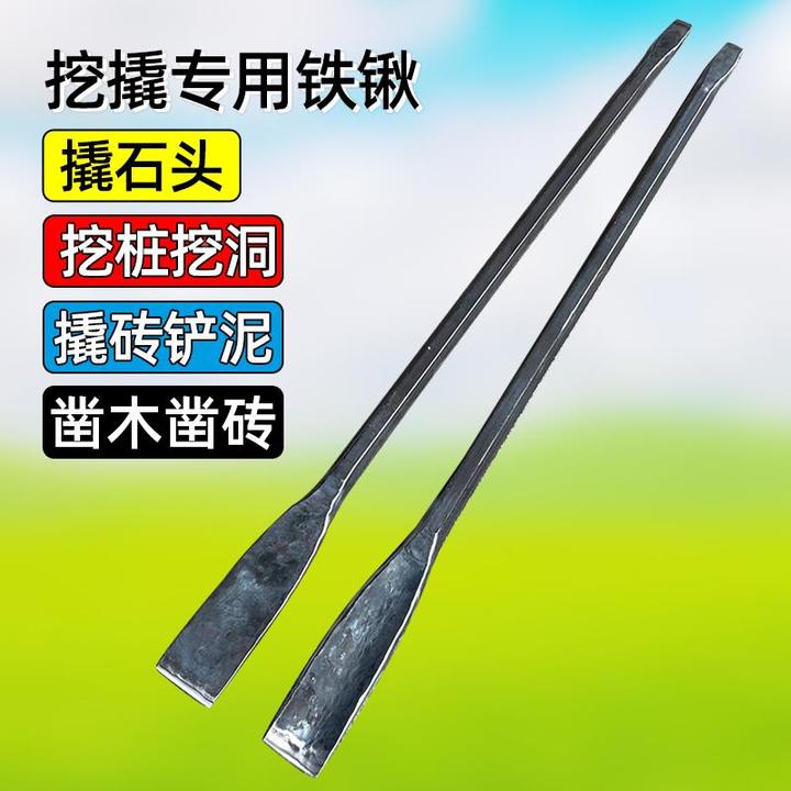 意尔 康撬棍直锹长镐头扁凿手工锻打洞铲铁锹户外加力杆翘棒挖坑