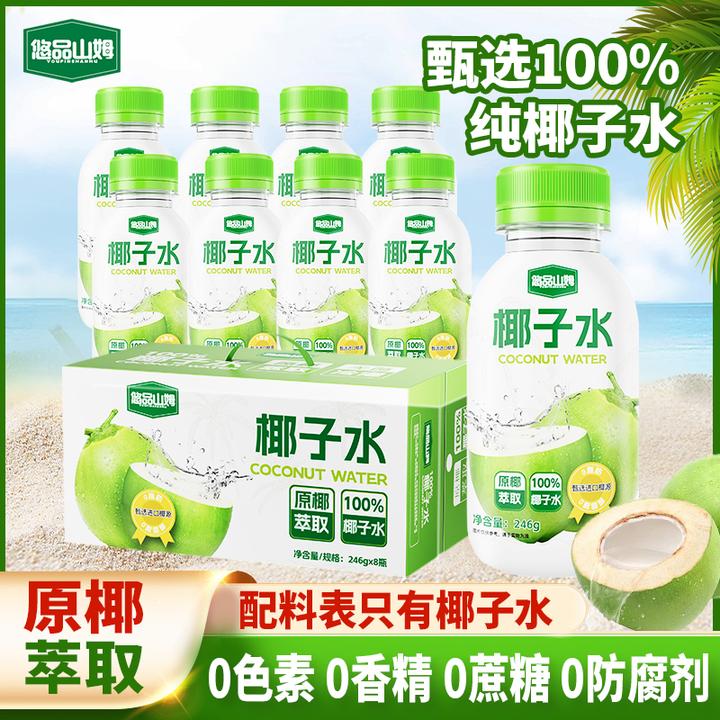 悠品山姆100%椰子水NFC果汁饮品营养健康0脂补水孕妇可喝夏日必备