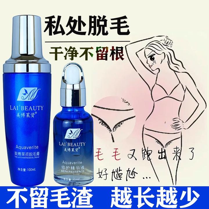 私处脱毛膏男女私密肛周脱毛去阴毛腋下腿毛全身小花园温和脱毛膏