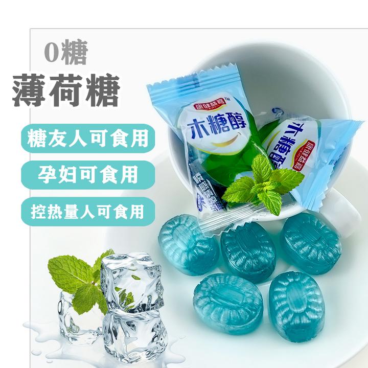 木糖醇薄荷硬糖清凉薄荷味糖尿人零食清凉润喉糖润喉糖批发