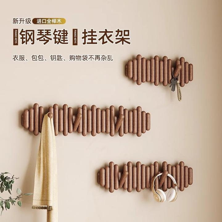 实木钢琴键挂衣架入户门玄关墙上衣帽架卧室门后免打孔置物挂衣钩