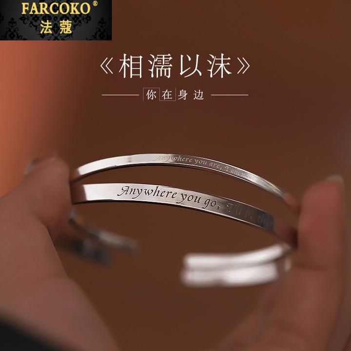 FARCOKO/法蔻开口手镯男女款一对简约送女友老婆生日情人节礼物