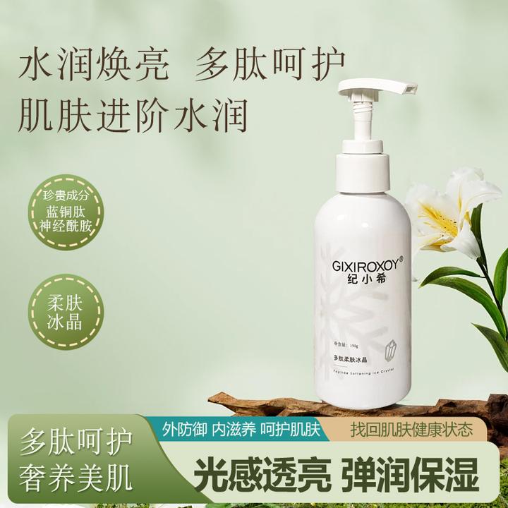 赫芙姿纪小希多肽柔肤冰晶正品巨补水保湿修护舒缓高级美容护肤品