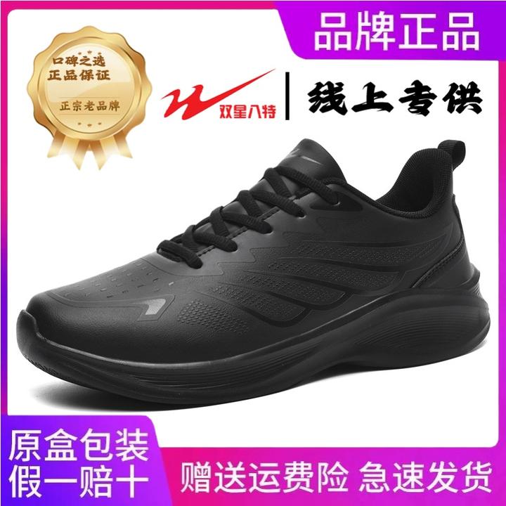 双星男鞋冬季皮面防水休闲运动鞋男士软底轻便时尚百搭跑步运动鞋