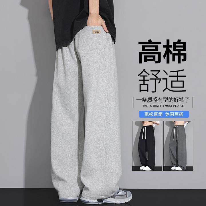 玛斯柏卫裤男士夏季舒适薄款百搭垂感直筒宽松春秋阔腿休闲长裤子