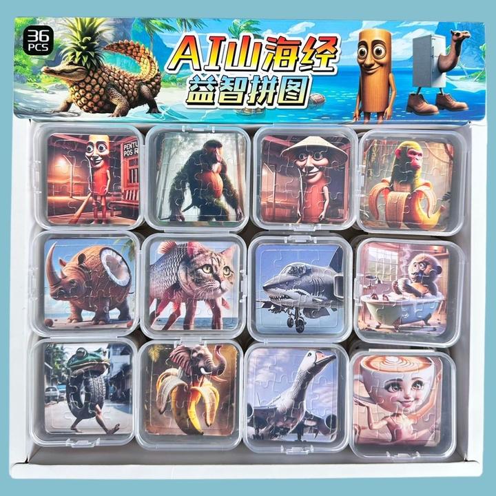 AI山海经纸质拼图益智认知玩具儿童diy手工拼装木棍人通通哥拼板