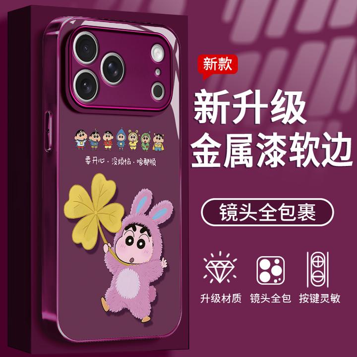 四叶草小新适用苹果/华为/vivo/oppo/小米手机壳钢化玻璃防摔女款