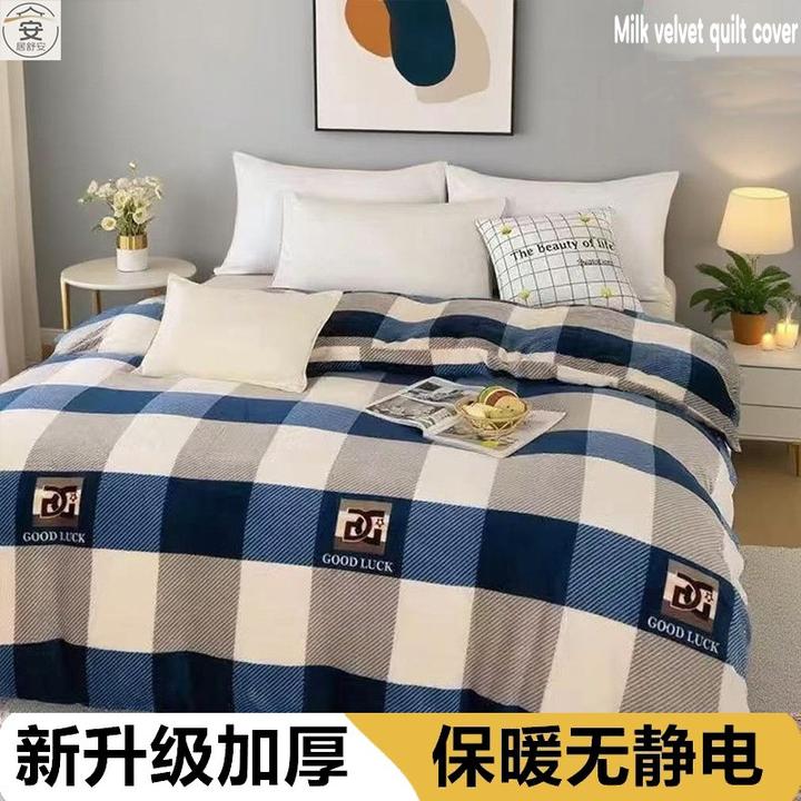 【换季福利】冬季加厚高档牛奶绒被套无静电单双人保暖加绒被罩机洗