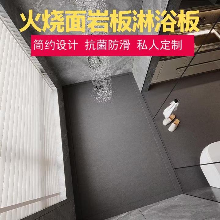 火烧面岩板淋浴板下沉式卫生间淋浴房防滑石底座大理石拉槽脚踏板