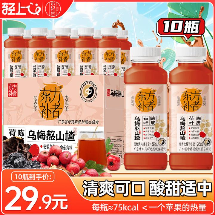 轻上简零控乌梅熬山楂2.0夏季酸甜解渴饮料草本植物慢火熬煮饮品