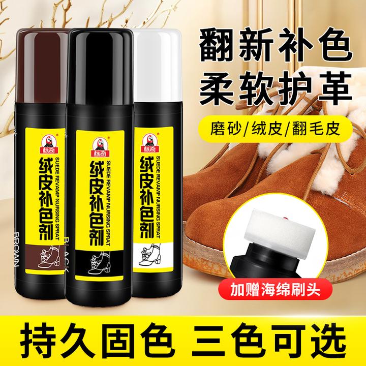 标奇绒皮补色剂大容量自带海绵刷头多色可选翻毛皮绒皮补色zb1