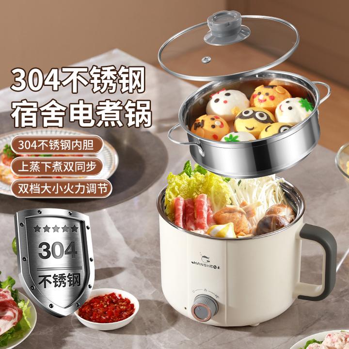 304不锈钢上蒸下煮多功能电煮锅加蒸笼蒸煮可火锅神器家用小型