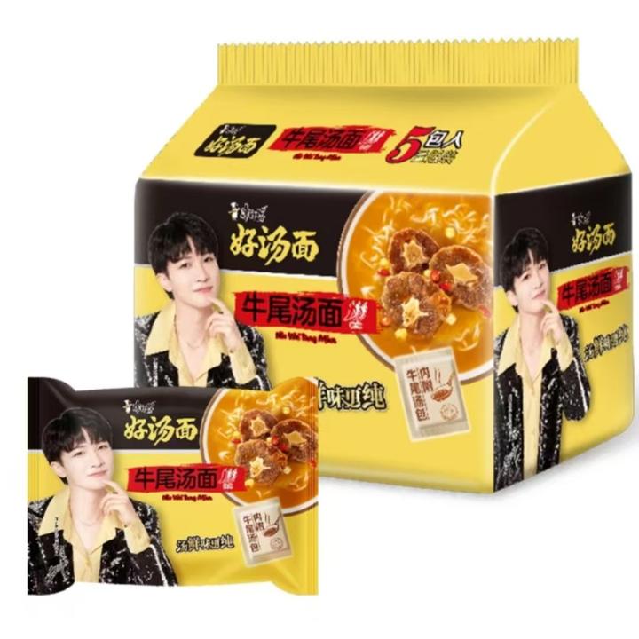 【周深代言】康师傅方便面老母鸡汤/牛尾汤面85g×5袋宿舍夜宵泡面