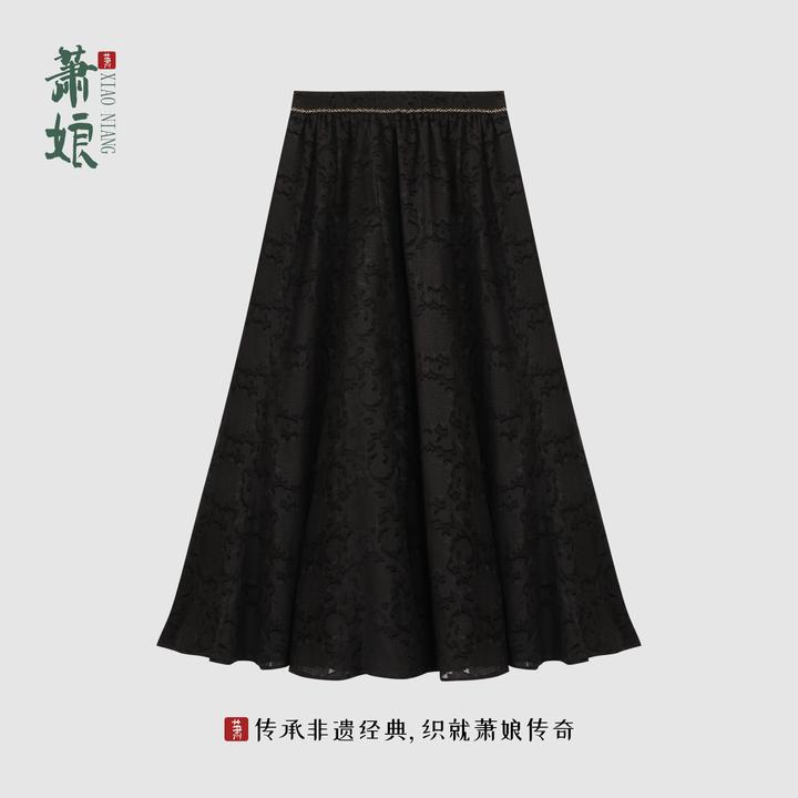 萧娘【简绣】剪花绡新中式桑蚕丝黑色百搭中国风夏季休闲半裙5410