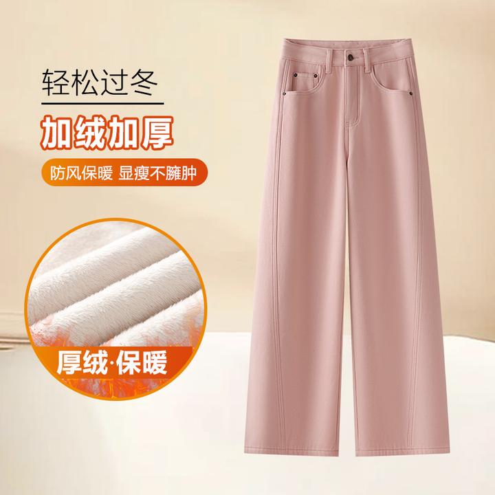 粉色窄版软牛仔阔腿裤女2025春秋新款高腰宽松冬季加绒休闲直筒裤