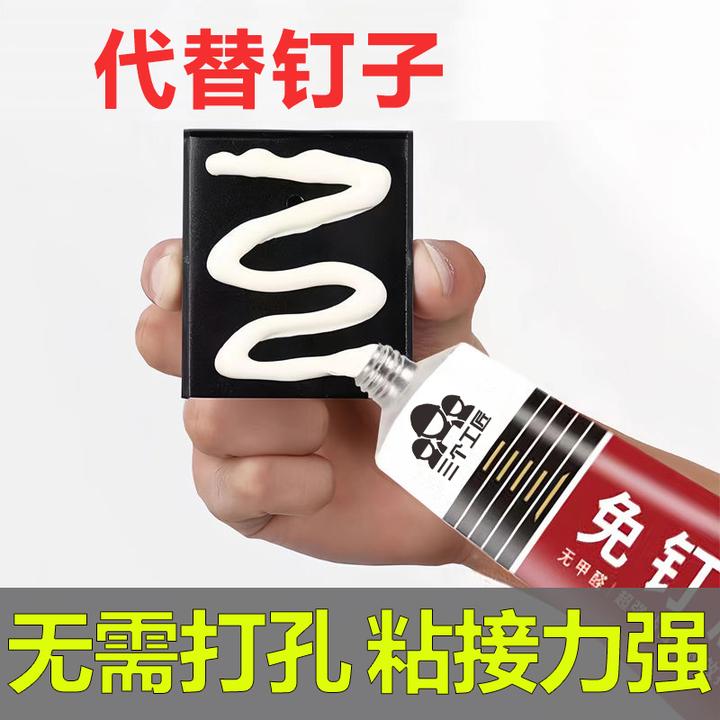 免钉胶粘合剂墙面瓷砖防潮防霉防水油性胶组合胶水家用装修免打孔