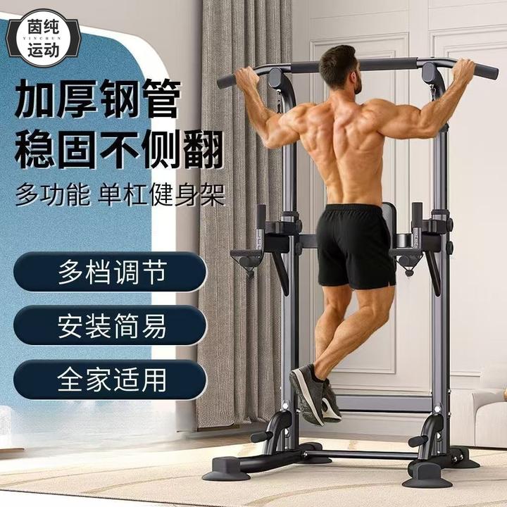 【茵纯运动】室内家用免打孔引体向上架单杠健身学生吊杆双杠