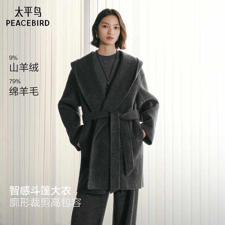 太平鸟甄绒系列智感斗篷大衣连帽弯刀袖羊绒双面大衣新
