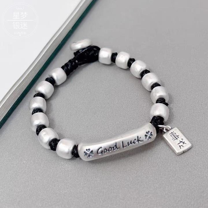 足银锦纶手链 9999银字母手链男女手工编织红绳子本命年设计百搭