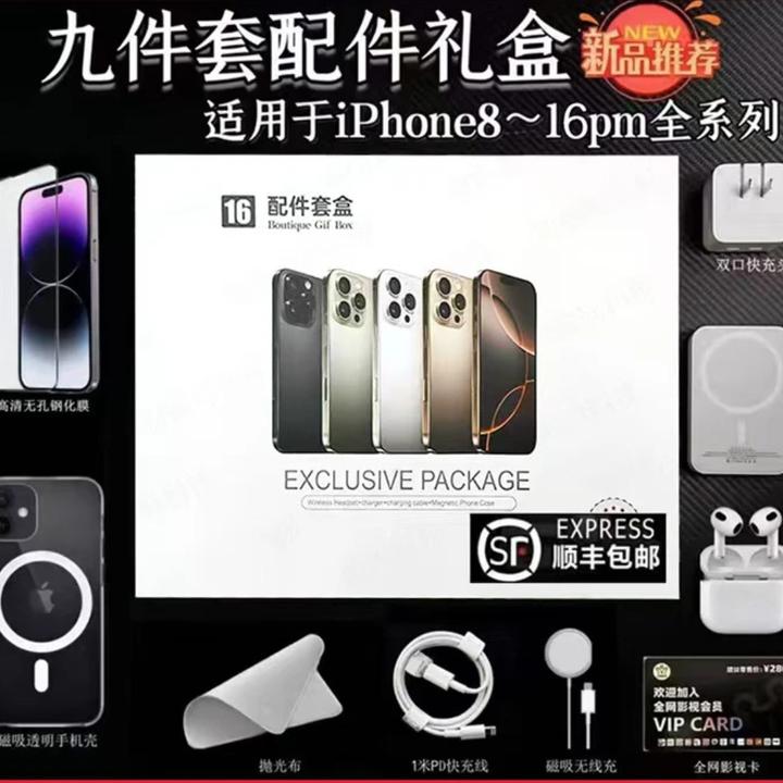 【顶配版】九件套适配适用于苹果系列磁吸套盒无线充电器通用