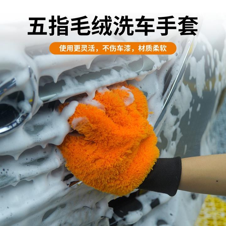 五指洗车手套加厚毛绒擦车专用双面熊掌不伤漆面汽车羊毛纤维清洁