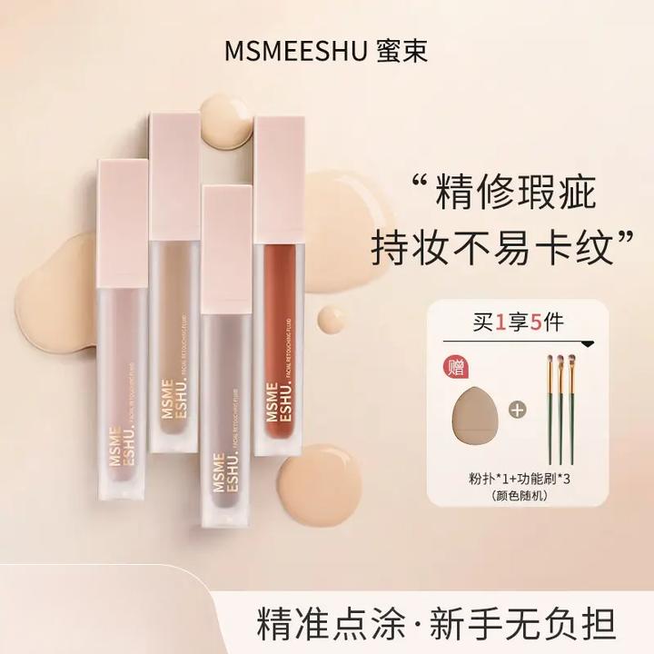 中秋面部修饰液转色液遮瑕提亮立体修饰防水持妆水润轻薄不易脱妆