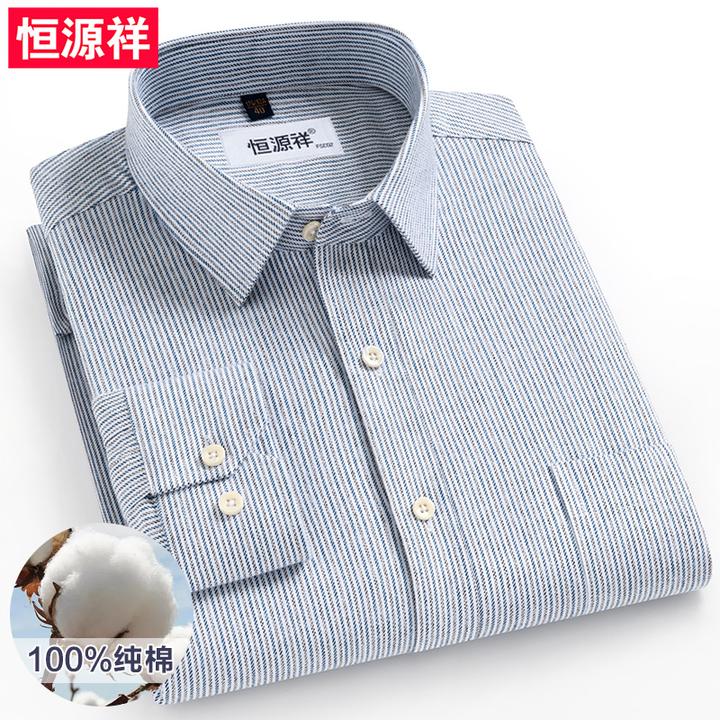 恒源祥男士100%纯棉磨毛衬衫高级感条纹商务正装长袖户外休闲衬衣