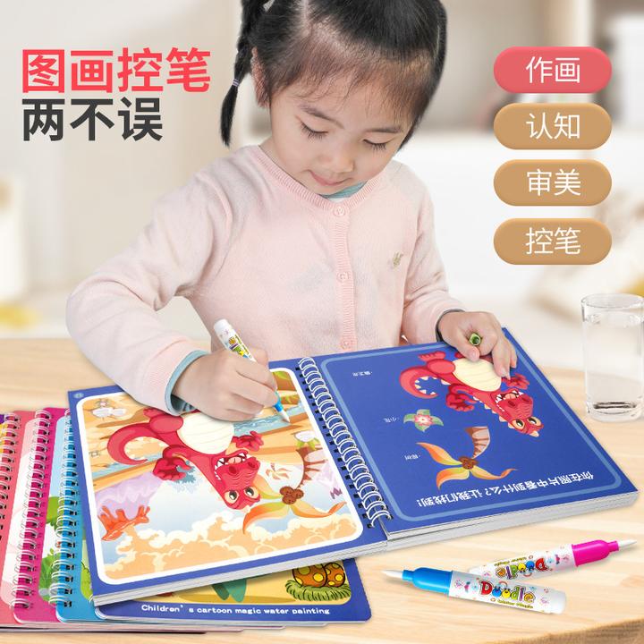儿童神奇水画本反复涂鸦涂色幼儿园清水绘画册宝宝益智彩色画画本