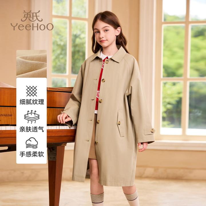 英氏【舒适有型】轻奢时尚女童外套秋季外穿女童风衣儿童外套童装