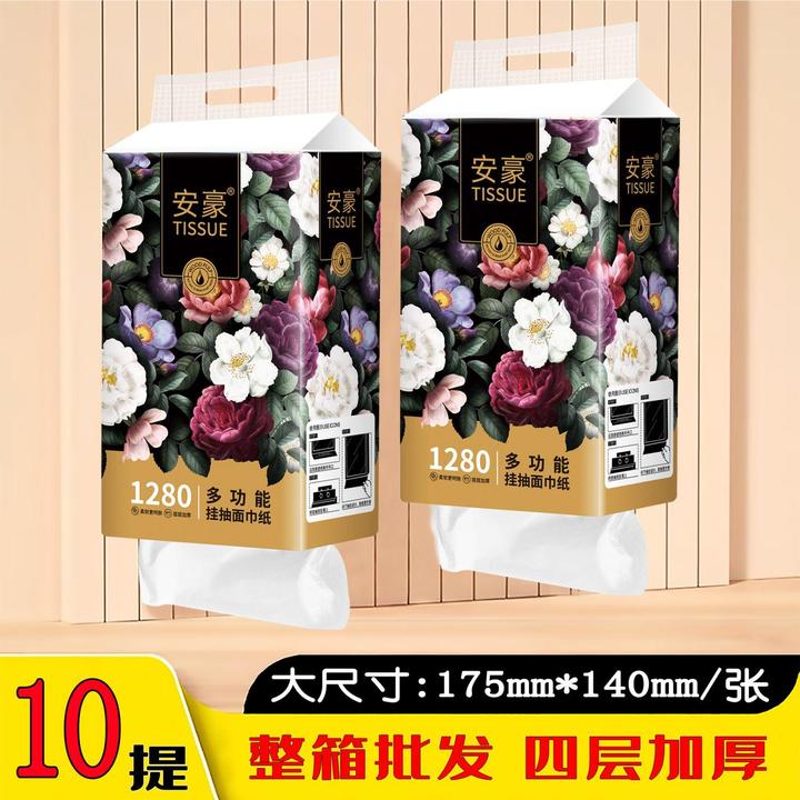 整箱发货网红下拉抽底部抽抽纸可湿水抽纸家用批发