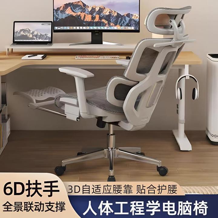 护腰人体工学椅舒适久坐电脑椅家用办公午睡两用座椅宿舍电竞椅子