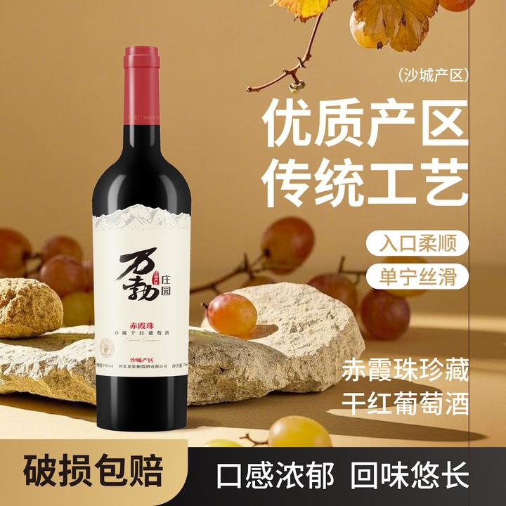 万勃庄园赤霞珠珍藏干红葡萄酒14度750ml
