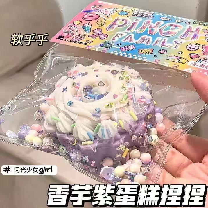 小蛋糕捏捏乐超软泥感捏捏毛绒植绒猫爪盲袋食玩捏捏创意解压玩具