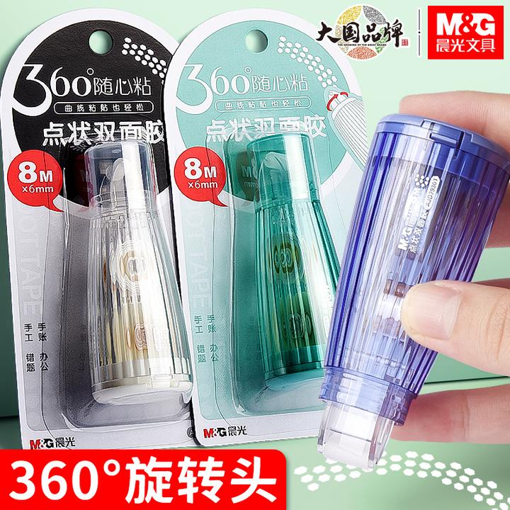 晨光360°点点胶笔形随心粘大容量点状笔式双面胶修正带式点面胶