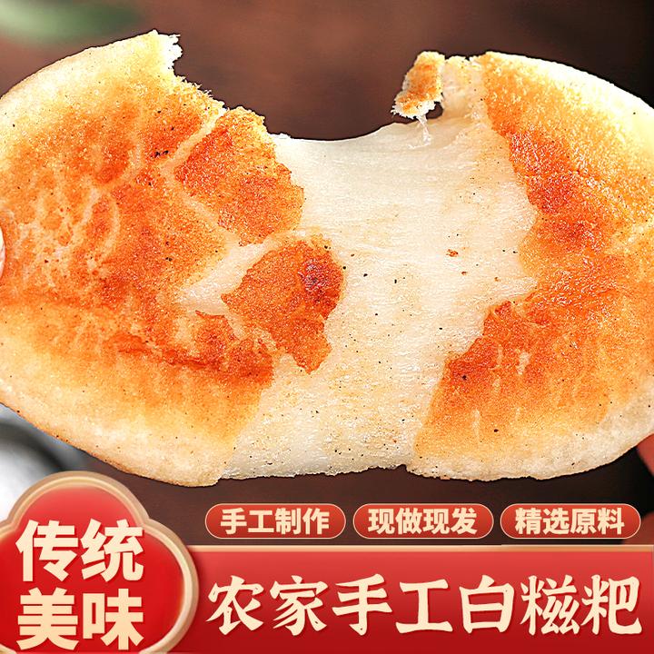 【只卖真糍粑】纯手工五谷杂粮糍粑玉米糍粑高粱糍粑代餐糯米年糕