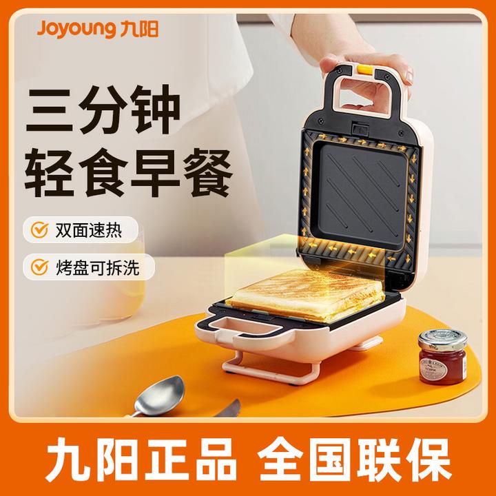 九阳三明治机早餐机家用小型多功能智能控温华夫饼机面包机正品