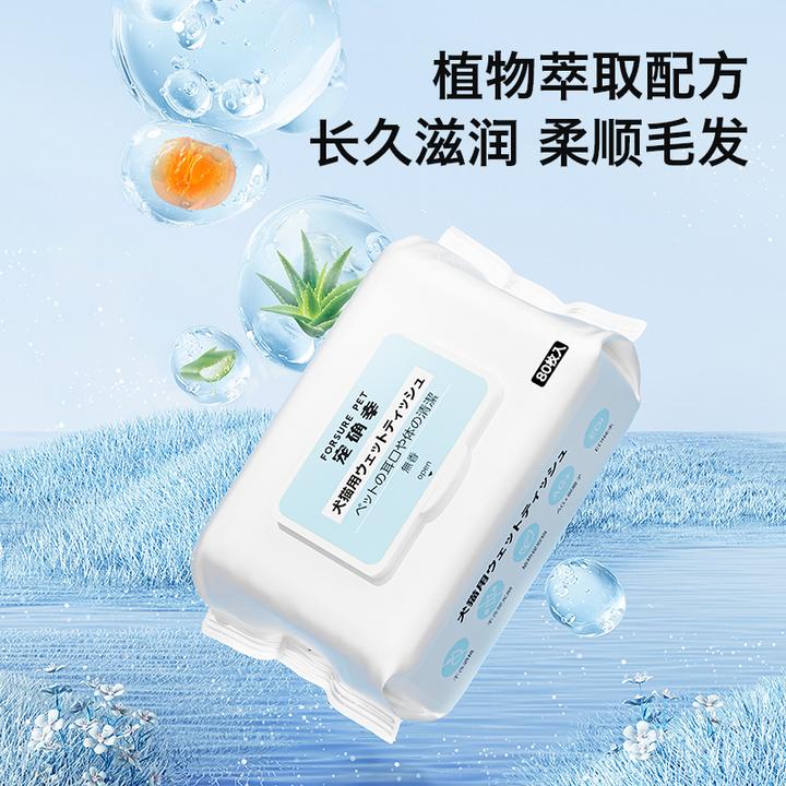 宠确幸宠物湿纸巾狗狗猫咪专用抑菌擦屁屁泪痕清洁护理用品
