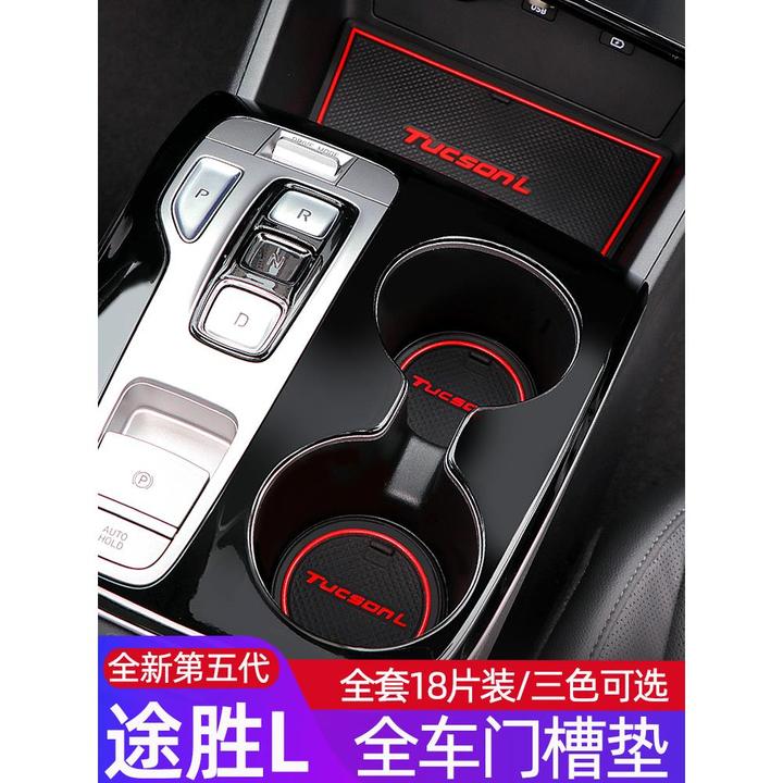 适用于21-25途胜L N水杯垫门槽垫储物槽垫防水防尘内饰防滑垫改装