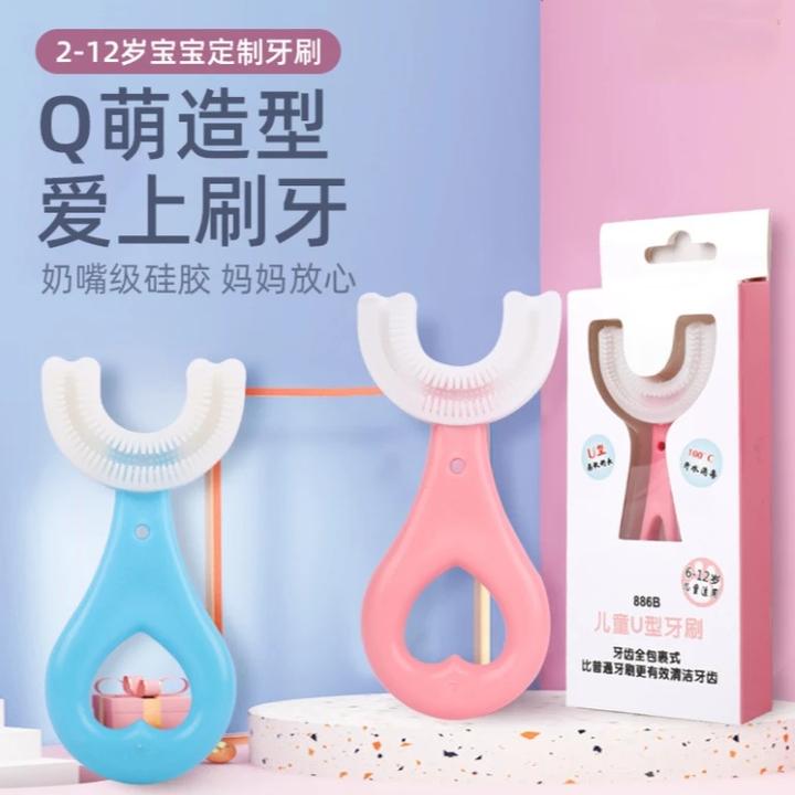 U型牙刷宝宝牙刷2-12岁软毛硅胶护理婴幼儿护齿可爱洁牙器