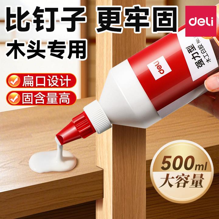 得力强力木工胶水封边条木材专用手工胶柜子家具修复粘合剂
