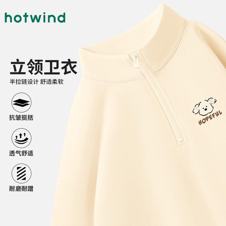 Hotwind/热风立领卫衣女2025新款韩版半拉链上衣小个子奶白色外套