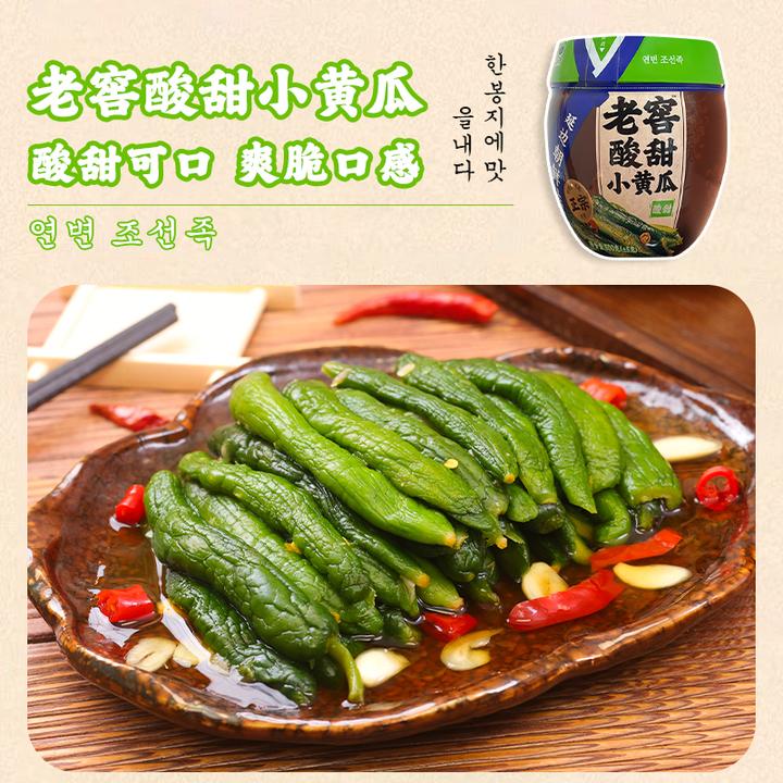 老窖100【延边元池酸甜小黄瓜】袋装正宗老窖酸甜爽口300g